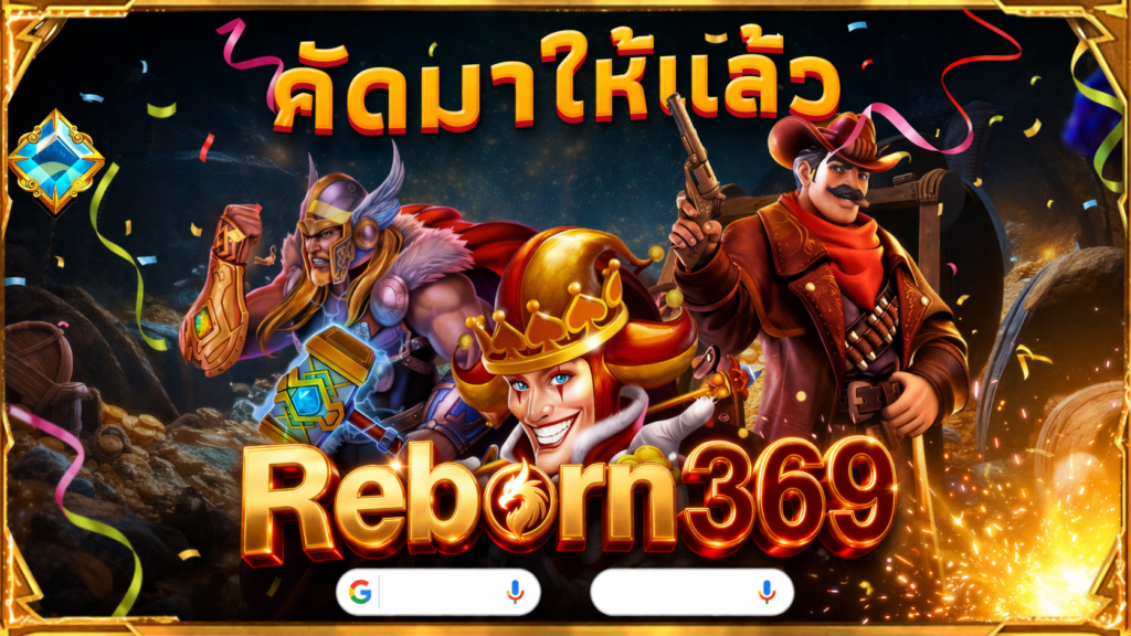 Reborn369